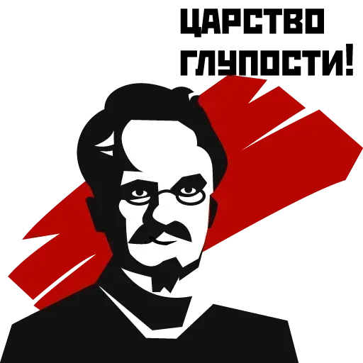 1917 (Часть 1) - Sticker 24