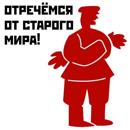 1917 (Часть 1) - Sticker 22