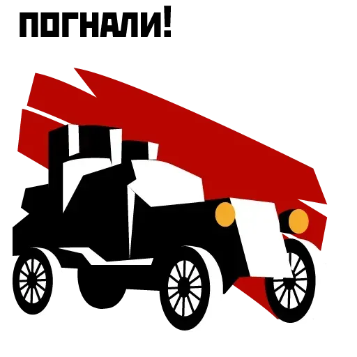 1917 (Часть 1) - Sticker 12