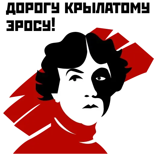 1917 (Часть 1) - Sticker 28