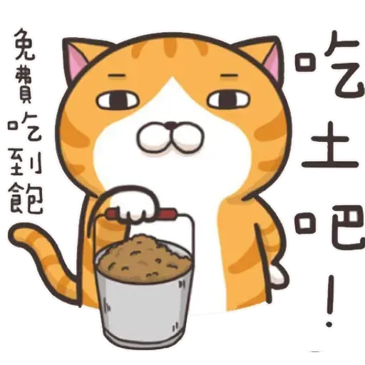 白爛貓6 - Sticker 22
