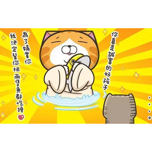 白爛貓6 - Sticker 17