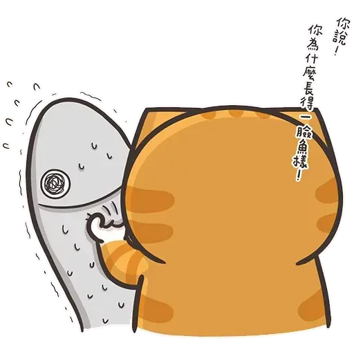白爛貓6 - Sticker 26