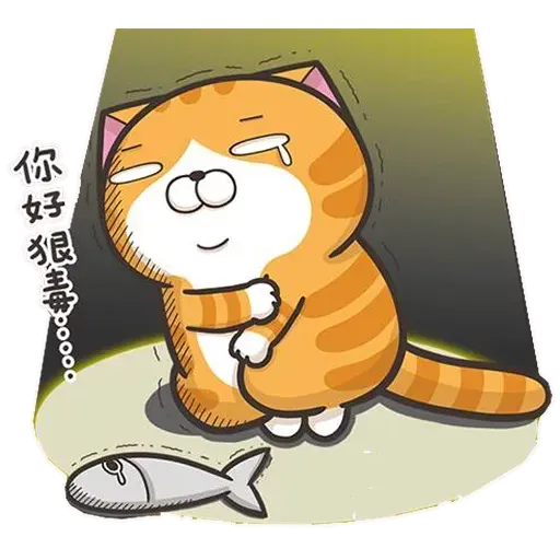 白爛貓6 - Sticker 21