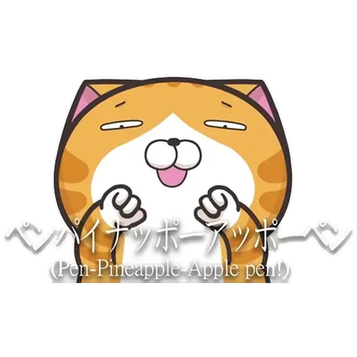 白爛貓6 - Sticker 10
