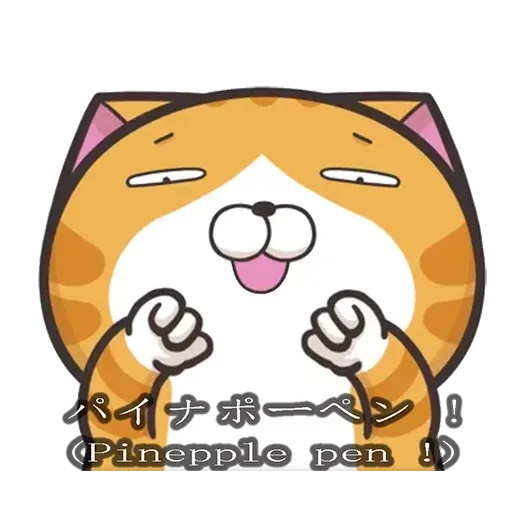 白爛貓6 - Sticker 9