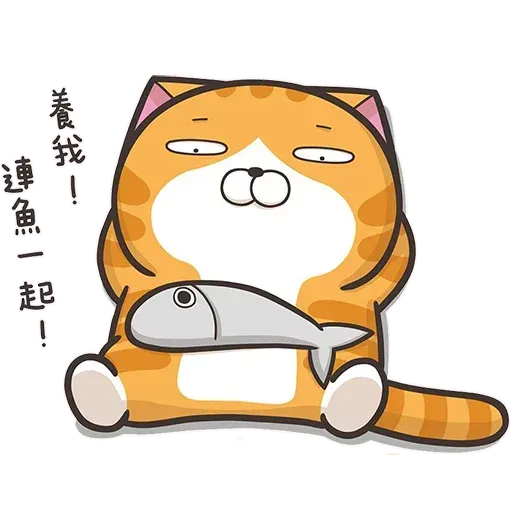 白爛貓6 - Sticker 24
