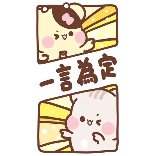 松尼123 - Sticker 16