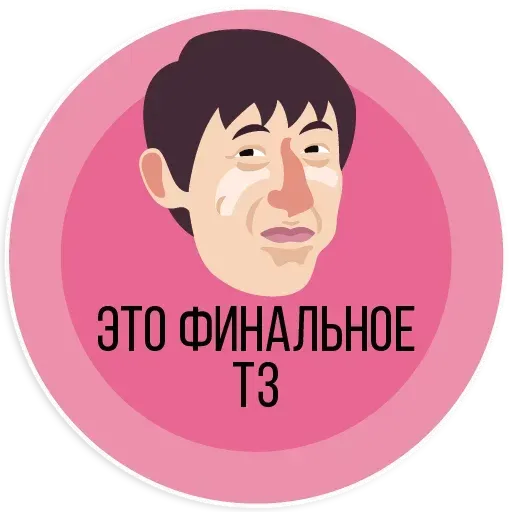 Vitamin - Sticker 14