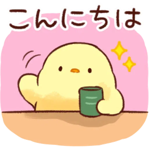 soft and cute chick 04 - Sticker 21