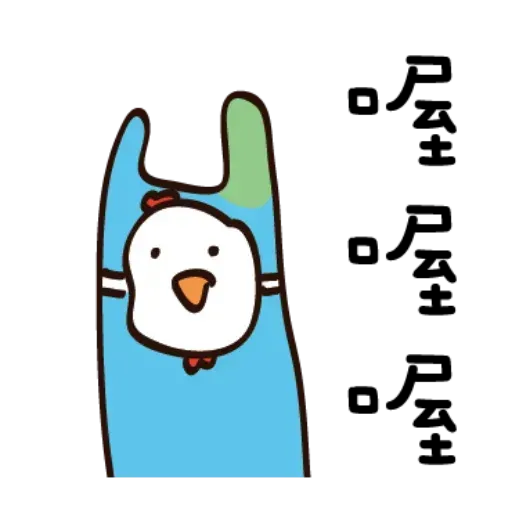 疊字1 - Sticker 22