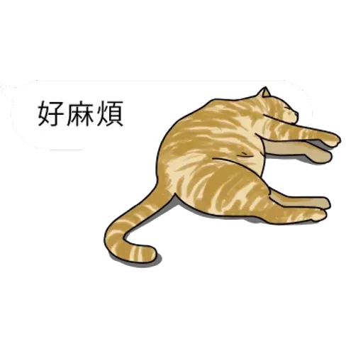 群聚在對話框上的貓 - Sticker 17