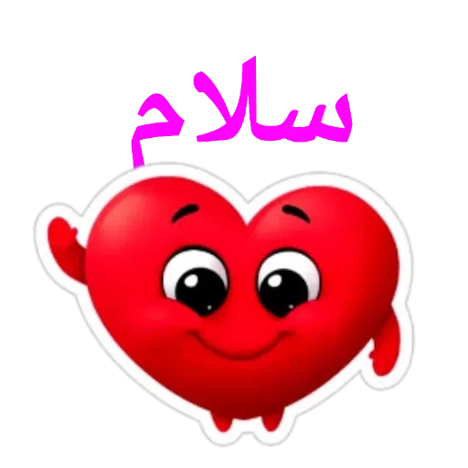 ‌‌‌Heart - Sticker 12