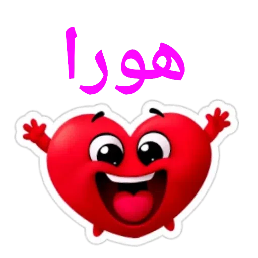 ‌‌‌Heart - Sticker 17