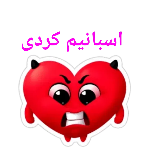 ‌‌‌Heart - Sticker 10