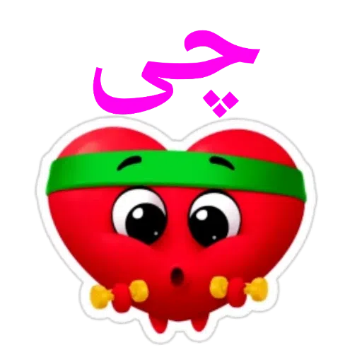 ‌‌‌Heart - Sticker 18