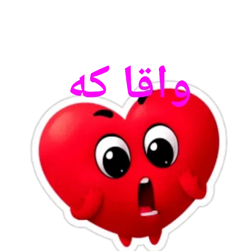 ‌‌‌Heart - Sticker 9