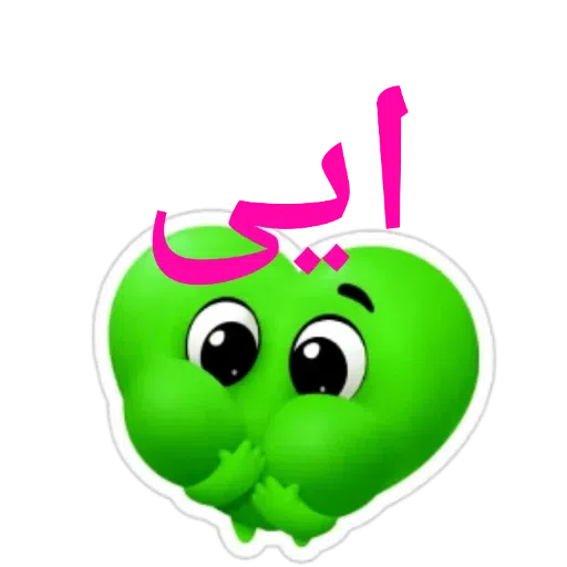 ‌‌‌Heart - Sticker 11