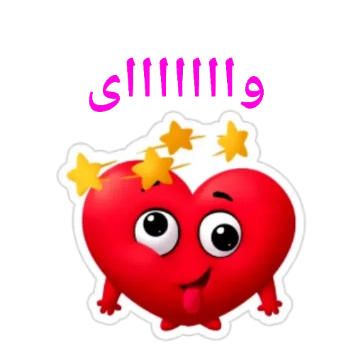 ‌‌‌Heart - Sticker 16