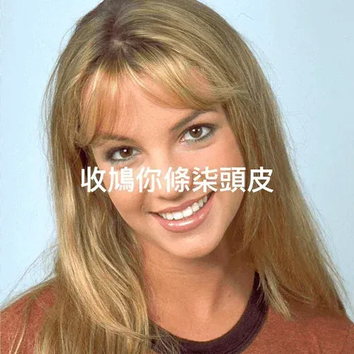 It’s Britney bitch? - Sticker 18
