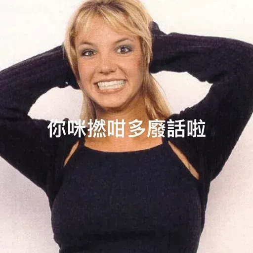 It’s Britney bitch? - Sticker 12