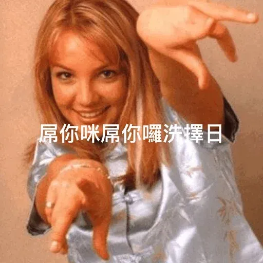 It’s Britney bitch? - Sticker 16