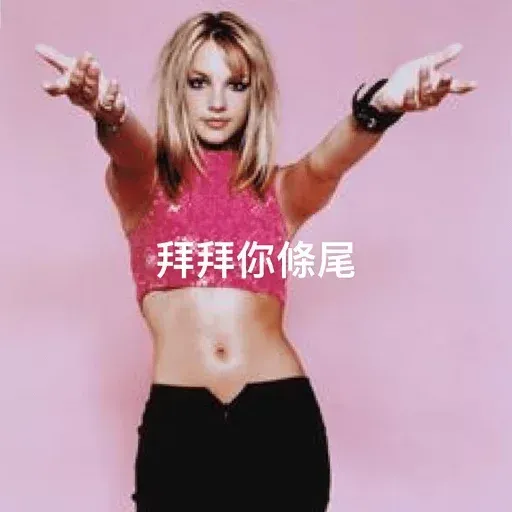 It’s Britney bitch? - Sticker 14