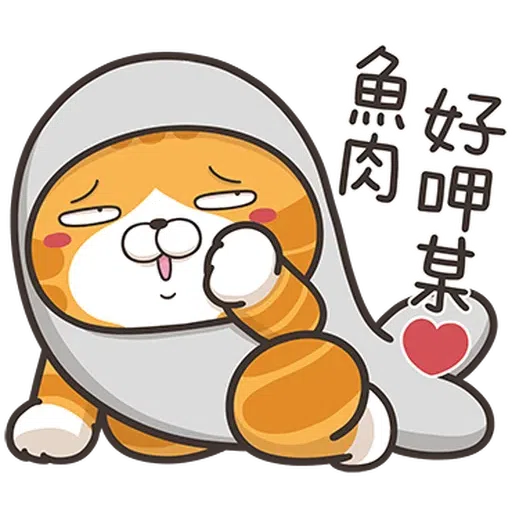 白爛貓26-2 - Sticker 17