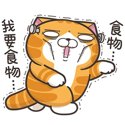 白爛貓26-2 - Sticker 13