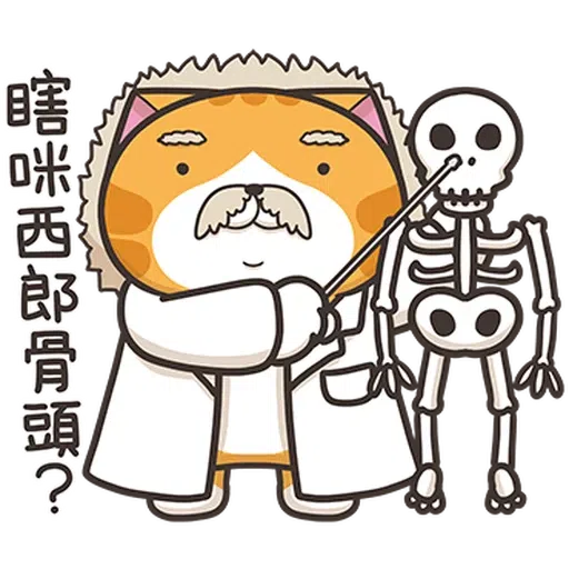 白爛貓26-2 - Sticker 14