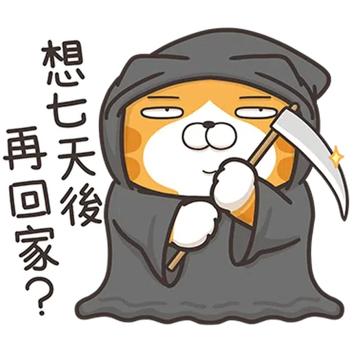 白爛貓26-2 - Sticker 20