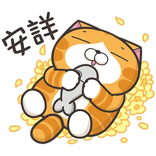白爛貓26-2 - Sticker 19