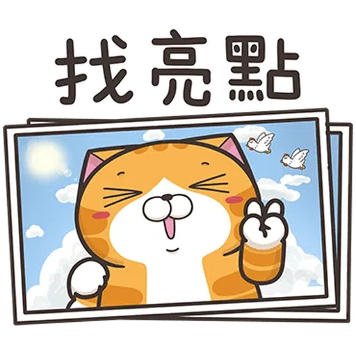 白爛貓26-2 - Sticker 15