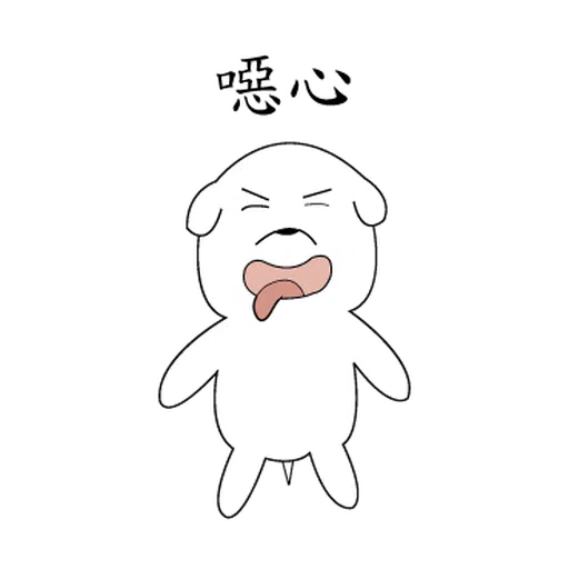 萌萌犬3 - Sticker 10