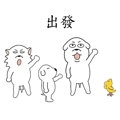 萌萌犬3 - Sticker 14