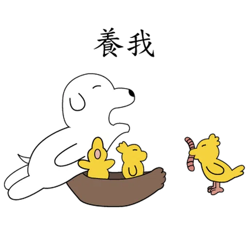 萌萌犬3 - Sticker 16