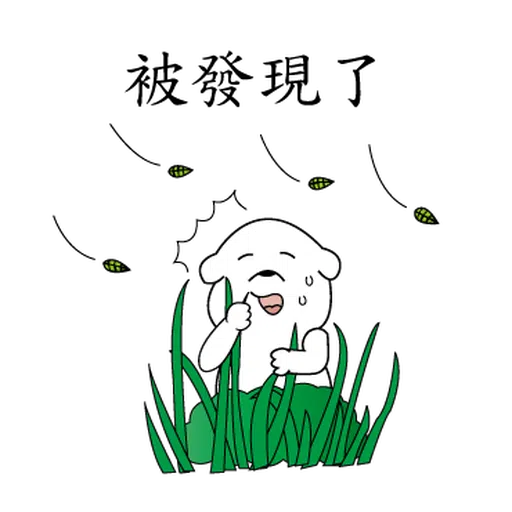 萌萌犬3 - Sticker 30