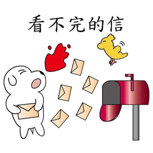 萌萌犬3 - Sticker 23