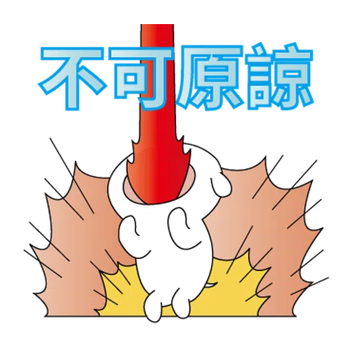 萌萌犬3 - Sticker 19