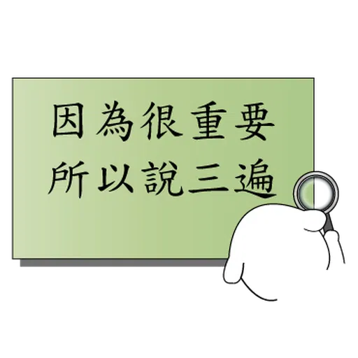 萌萌犬3 - Sticker 12