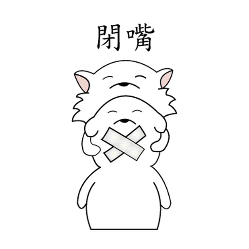 萌萌犬3 - Sticker 29