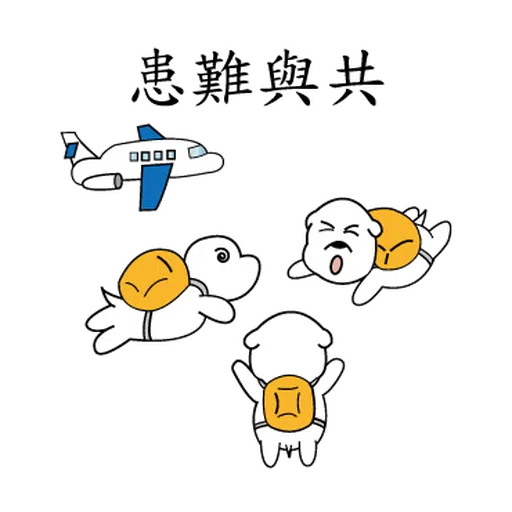 萌萌犬3 - Sticker 27