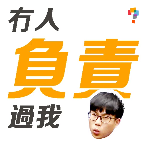 學而思-Lawson Sir - Sticker 12