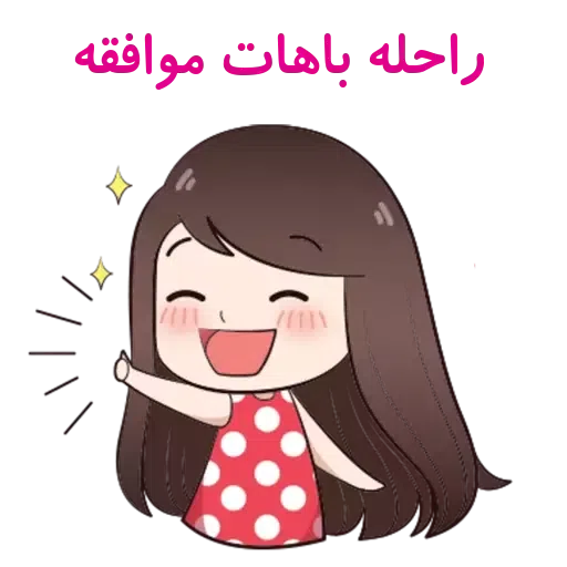 ? - Sticker 19