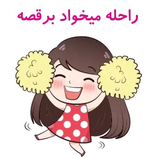 ? - Sticker 27