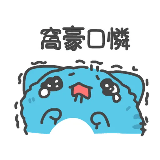 貓貓蟲-瘋狂 - Sticker 23