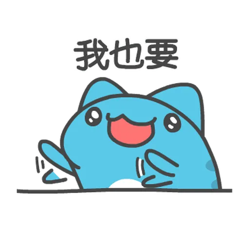 貓貓蟲-瘋狂 - Sticker 19
