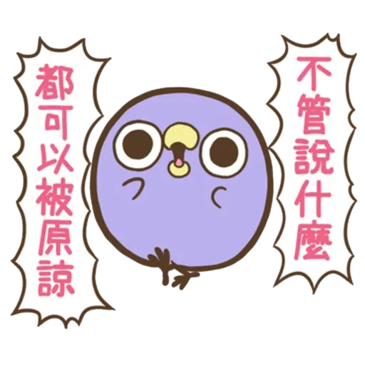 懶得“鳥”你 （無骨雞用）（1） - Sticker 17