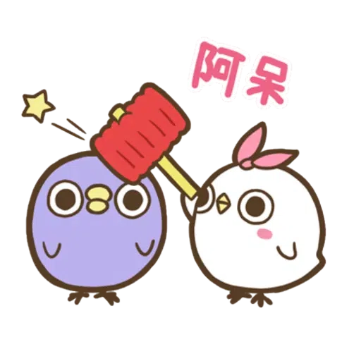 懶得“鳥”你 （無骨雞用）（1） - Sticker 13