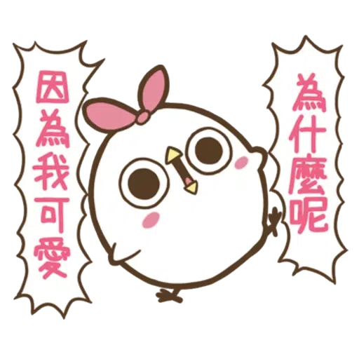 懶得“鳥”你 （無骨雞用）（1） - Sticker 18